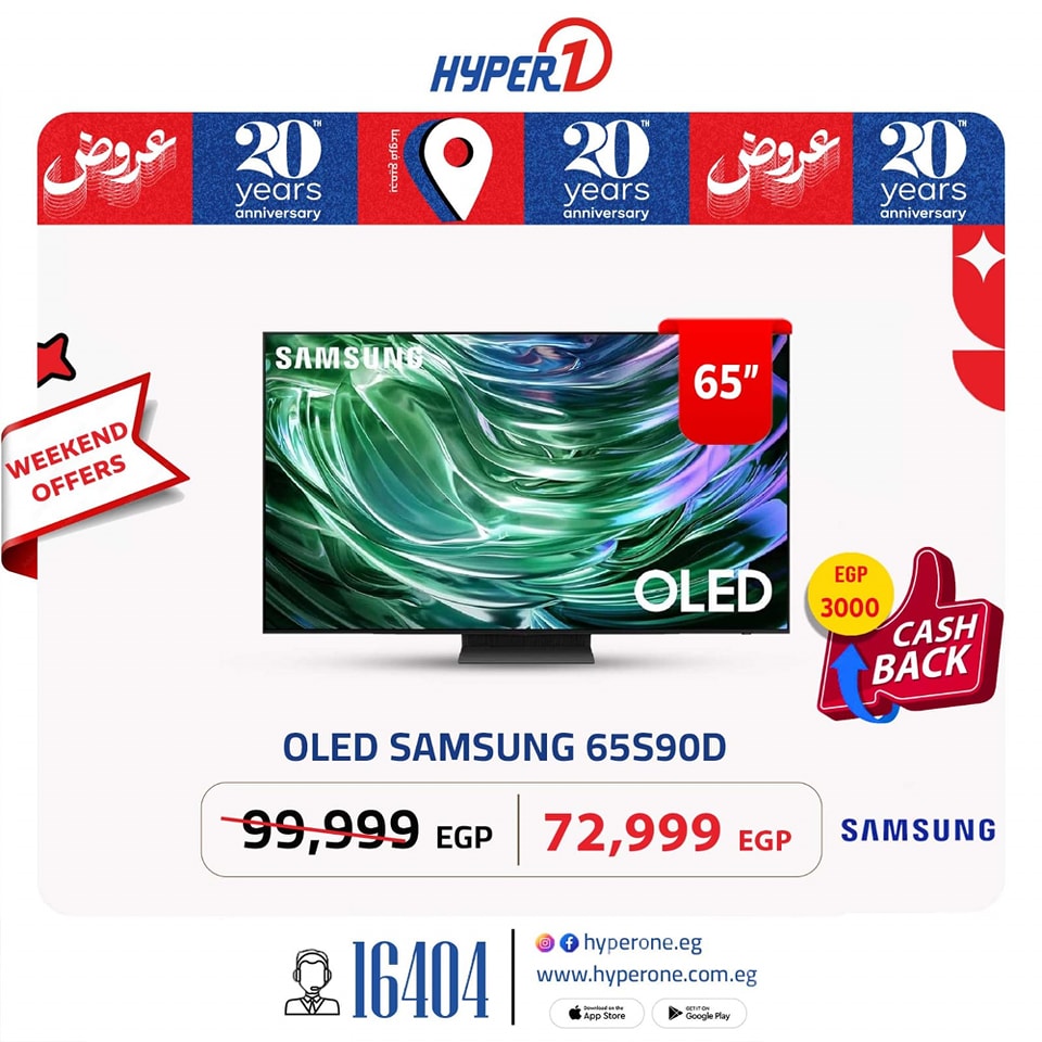 hyper-one offers from 29may to 5may 2025 عروض هايبر وان من 29 مايو حتى 5 مايو 2025 صفحة رقم 7